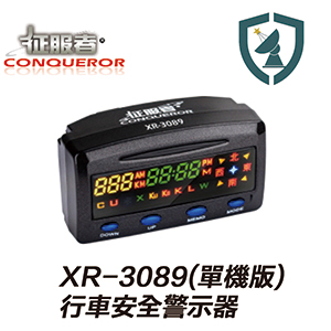征服者 XR-3089 GPS (單機版)  雙顯螢幕衛星  行車安全警示器~送台中門市安裝