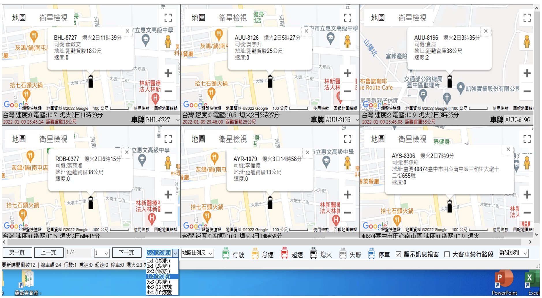 多視窗同時顯示,每台車位置、車速