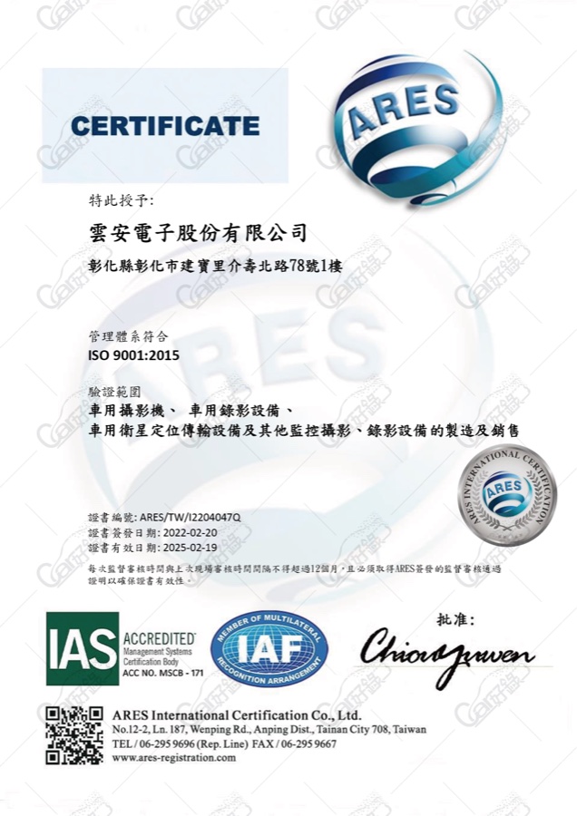 ISO9001 品質管理認證證書（英文版）