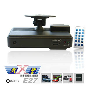 《守護眼 E27行車記錄器》  X戰警E27 GPS行車記錄器(1080P HD高畫質)~鑫豪美科技