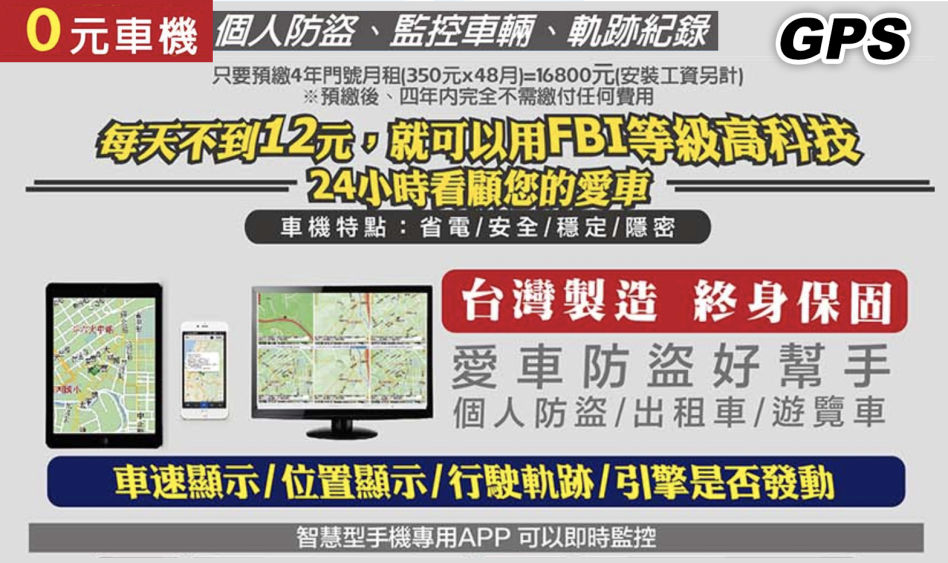 衛星守護神 S504-GPS 四鏡頭加 GPS 軌跡回傳