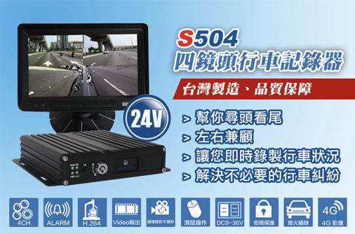 S504 型錄下載